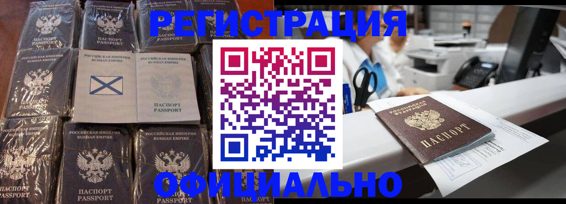 временная регистрация 2025 в Юрге