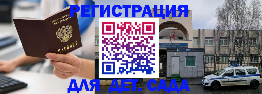 прописка для работы в Юрге